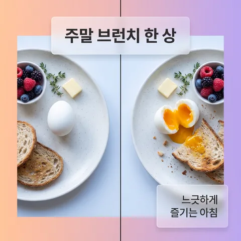 비포 · 선셋 그라데이션 · 글래스 블러