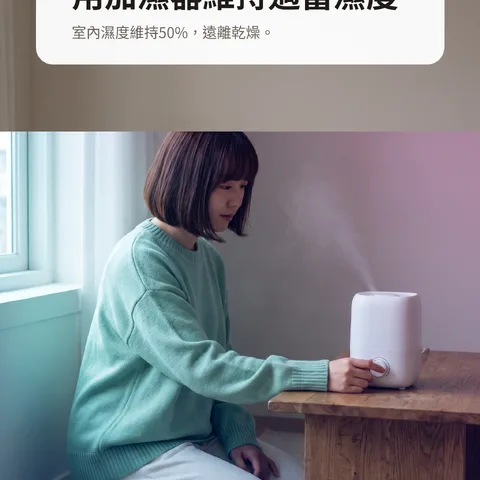 用加濕器維持適當濕度