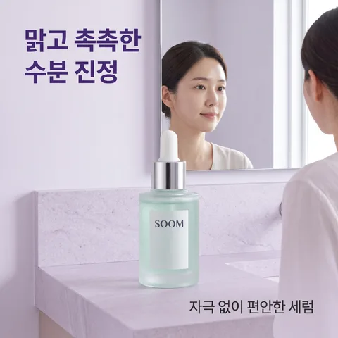 거울 앞 루틴 · 라벤더 미스트 · 매트 페이퍼
