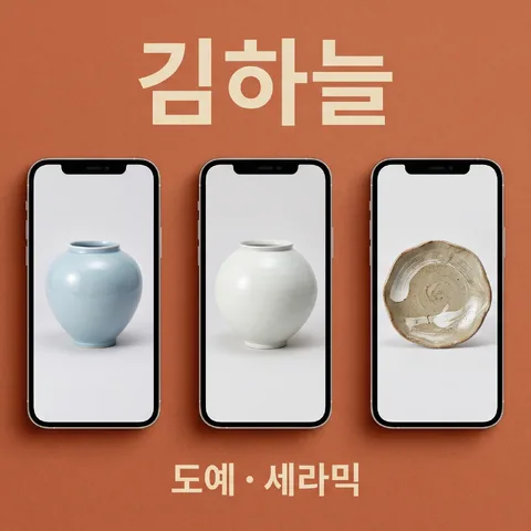 휴대폰 화면 셋 · 포트폴리오 샌드 · 실물 목업 포트폴리오