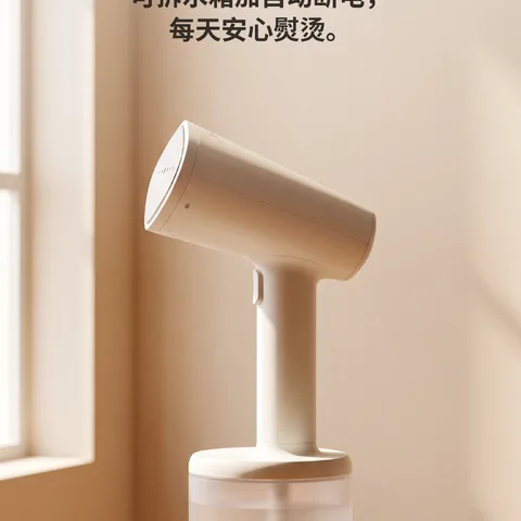 无线自由的完美除皱