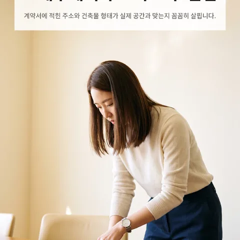 표제부에서 주소와 호수 점검