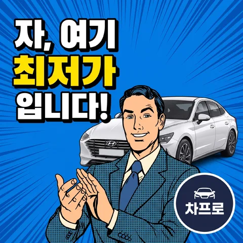 코너 오퍼 배지