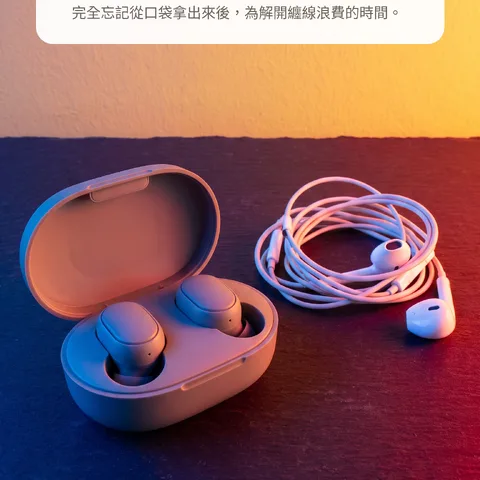 不必解開纏線，馬上就用