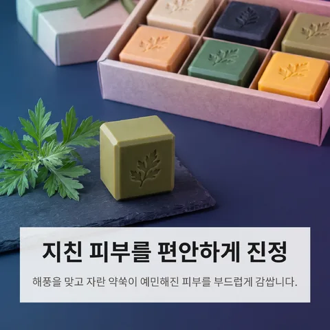 지친 피부를 편안하게 진정