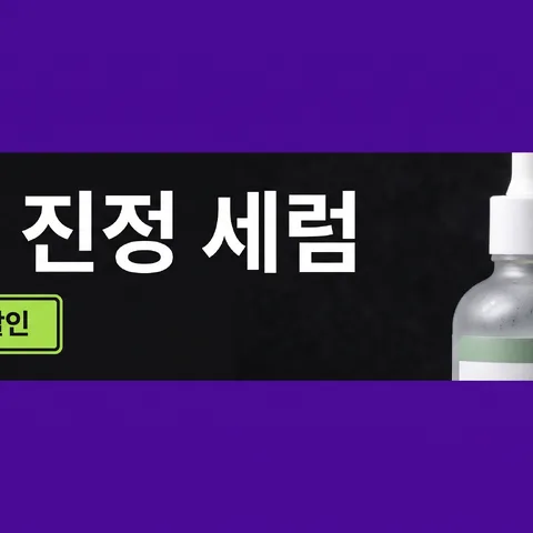띠 · 볼드 퍼플 · 다크 네온