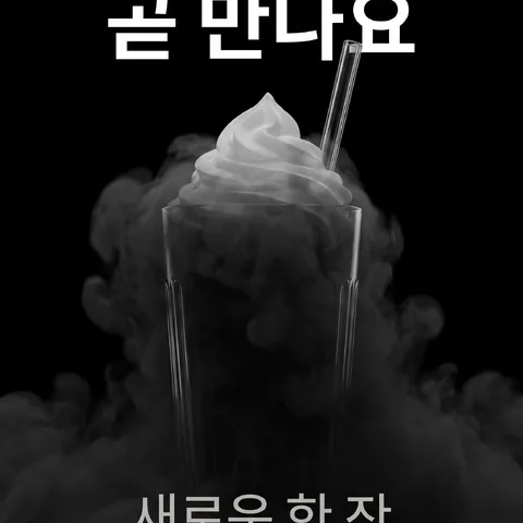 Form in thick fog · Teaser black · Teaser 3D
