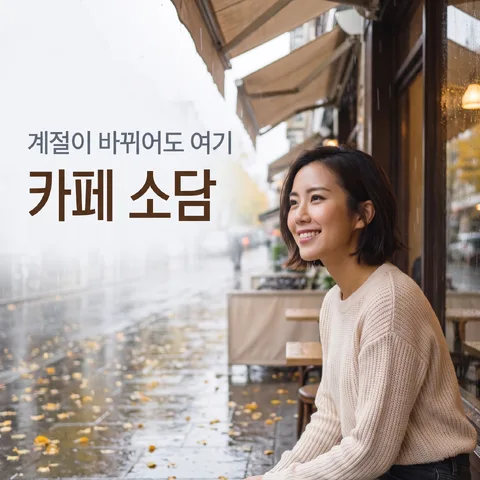 가을비 젖은 낙엽 길