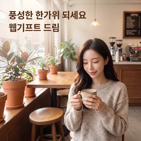모서리 소품