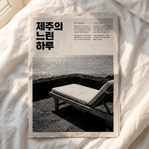 침대 위 펼친 잡지 · 지면 흑백 신문 · 지면 필름 톤