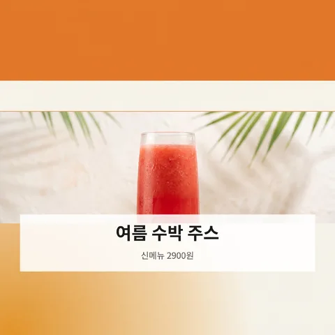 Top band headline · Warm sale orange · Minimal ad