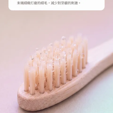 溫柔深入牙齦縫隙的細毛