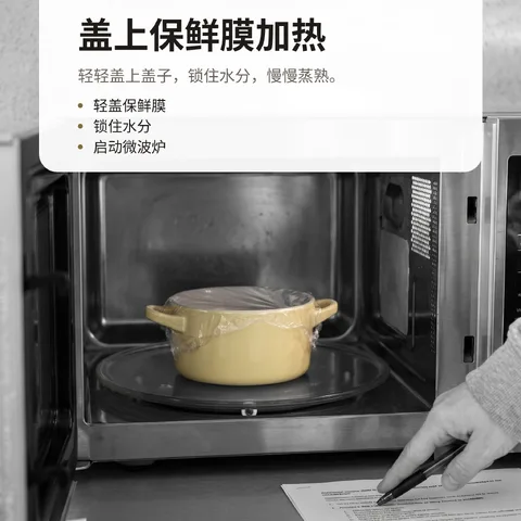 盖上保鲜膜加热