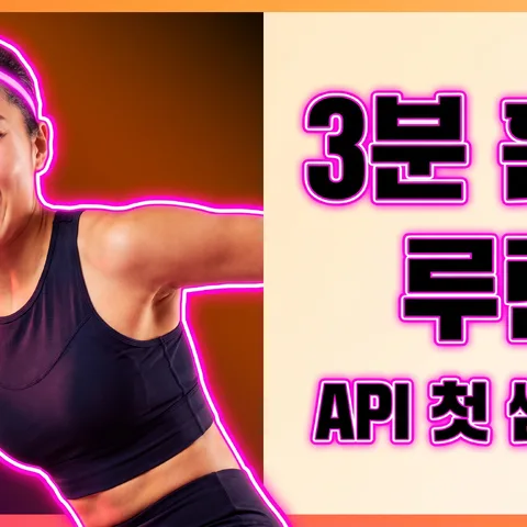 얼굴 좌 · 핑크 · 글로우 아웃라인