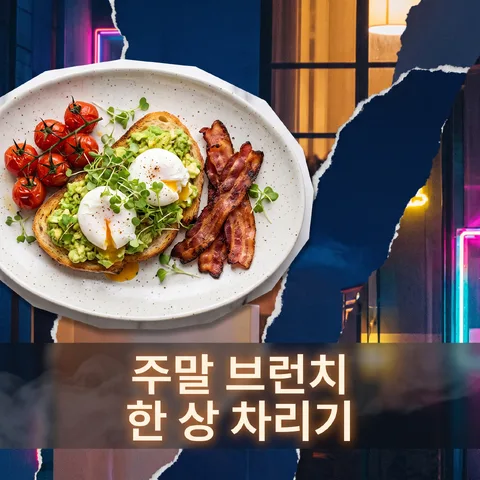 하단 캡션 · 나이트 시티 · 컷페이퍼 콜라주