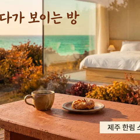 테라스 커피 · 어텀 리프 · 필름 여행