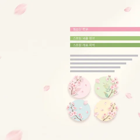 봄 · 벚꽃