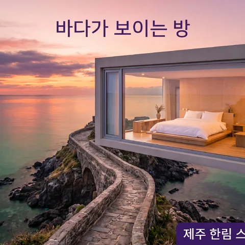 들어가는 길 · 선셋 앰버 · 드론 와이드