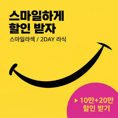 코너 오퍼 배지