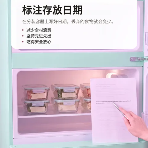 标注存放日期