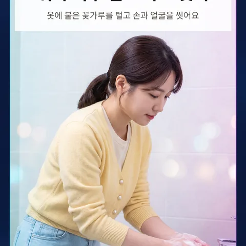 귀가 직후 털고 바로 씻기
