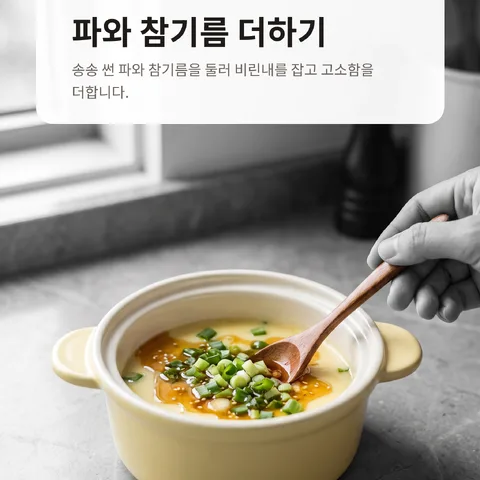 파와 참기름 더하기