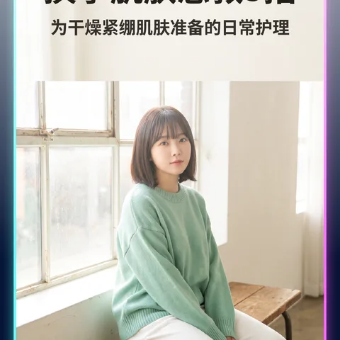 换季肌肤急救5招