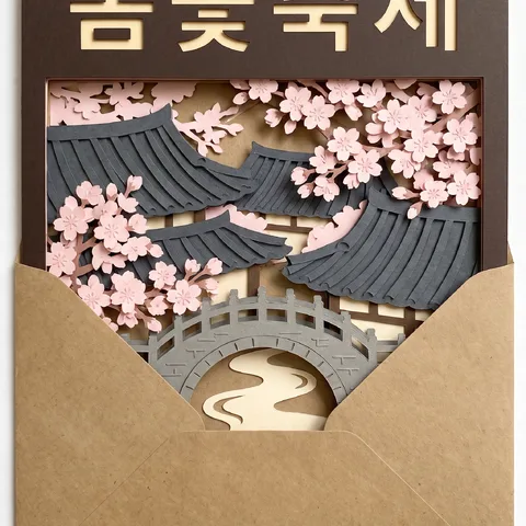信封中升起的纸艺场景 · 剪纸复古牛皮纸 · 剪纸多层立体
