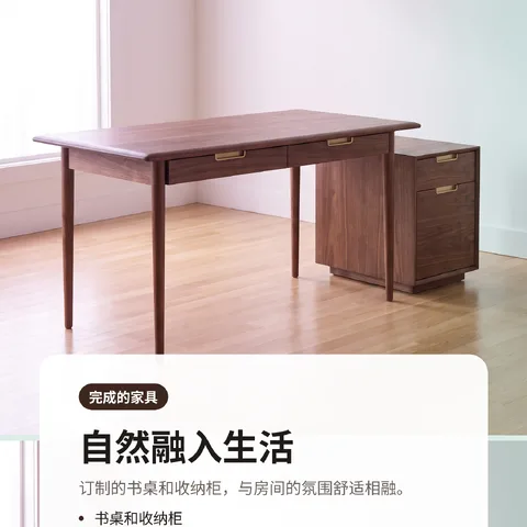 自然融入生活