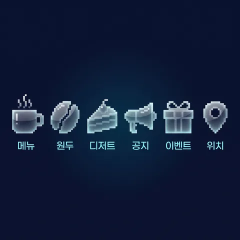 픽셀 아이콘 · 아이콘 블루 · 글래시 아이콘