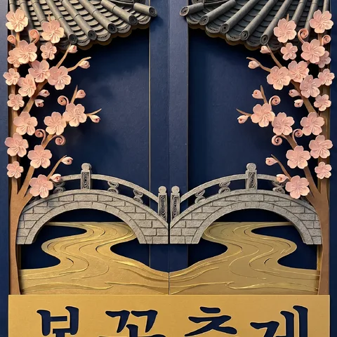 对半双场景纸艺 · 剪纸藏青金 · 剪纸衍纸