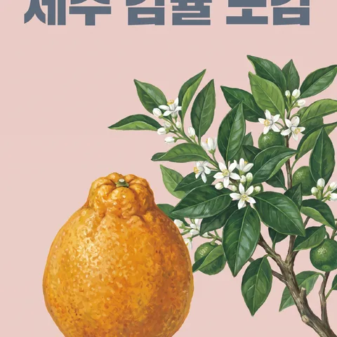 수채 채색 도감 · 도감 파스텔 · 도감 과슈
