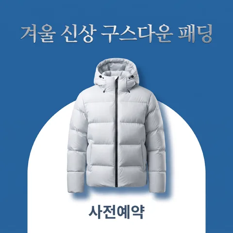 하단 반원 · 프레시 블루 · 럭셔리 포일