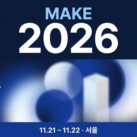 개최 연도 대형 · 코퍼릿 블루 · 블러 그라데