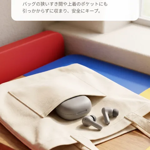 小さなポケットにすっぽり
