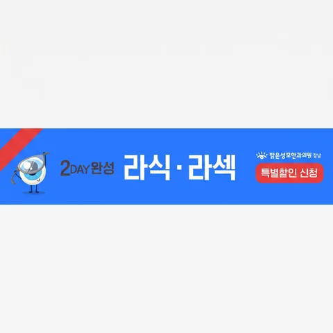 사선 리본
