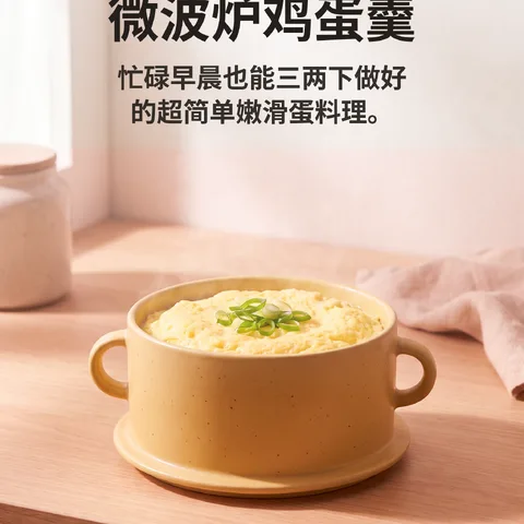 微波炉鸡蛋羹