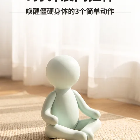 5分钟晨间拉伸