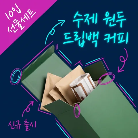 모서리 삼각 · 나이트 네온 · 손그림 포인트