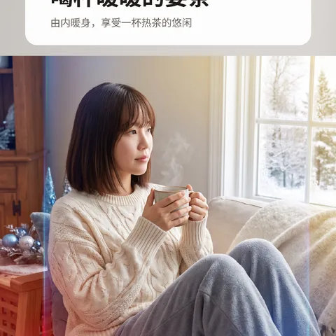 喝杯暖暖的姜茶