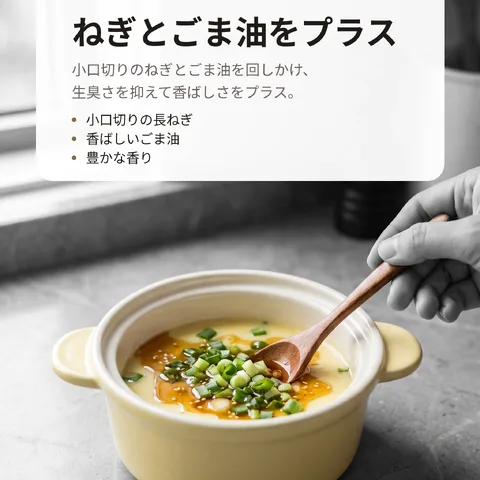 ねぎとごま油をプラス