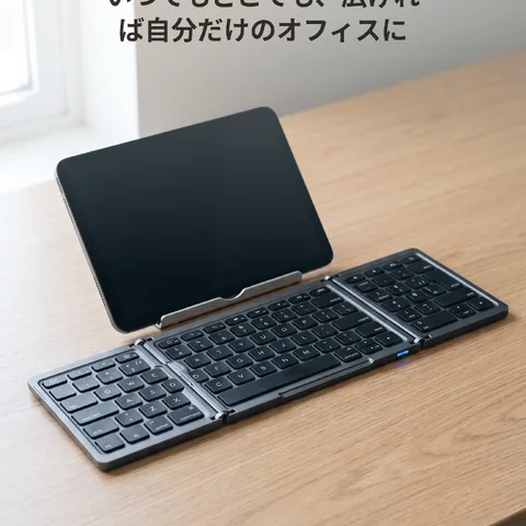 スタンド付きワイヤレスキーボード