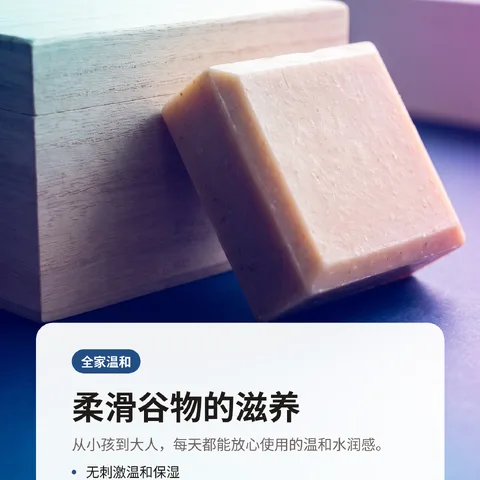 柔滑谷物的滋养