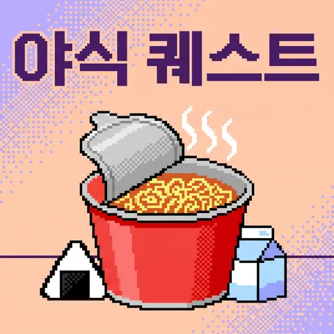 超迷你低解析圖示 · 像素粉彩 · 像素遞色