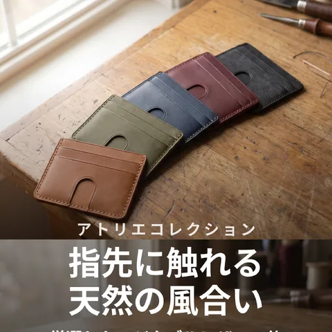 指先に触れる天然の風合い