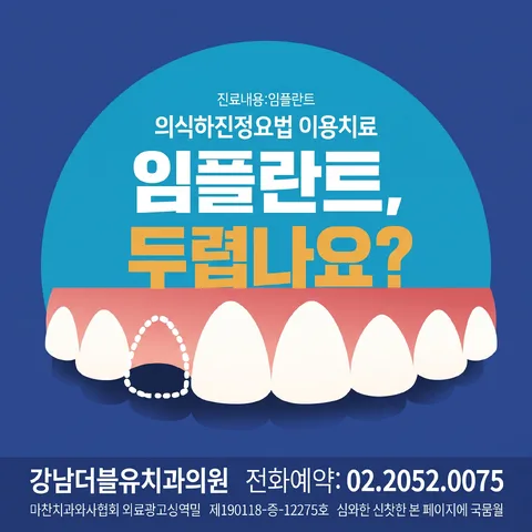 컷아웃 오버랩
