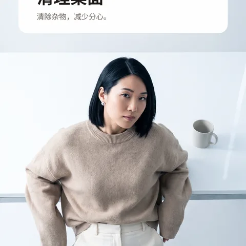 清理桌面