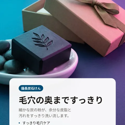 毛穴の奥まですっきり