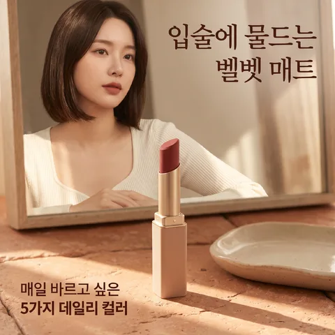 거울 앞 루틴 · 테라코타 · 골든아워