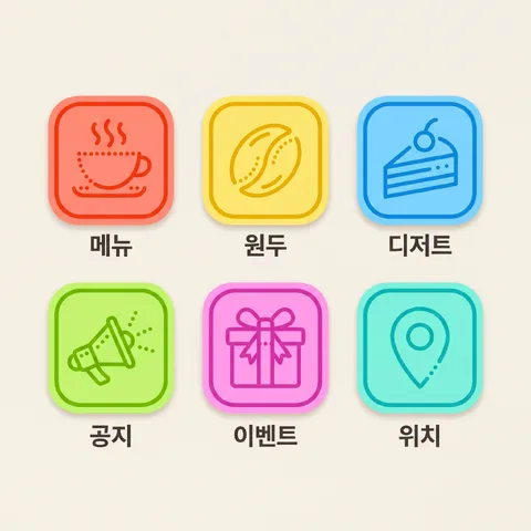 앱 아이콘 격자 · 아이콘 비비드 · 미니멀 도트 아이콘
